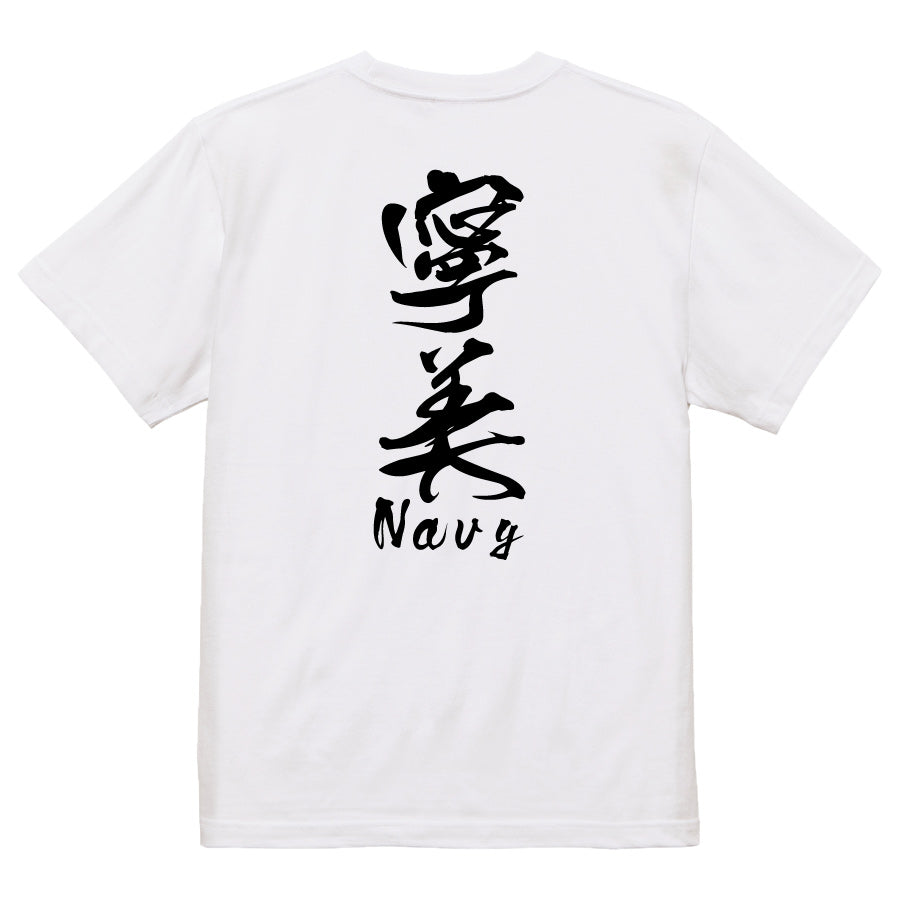 2025020840440 FOOL Original T-Shirt white