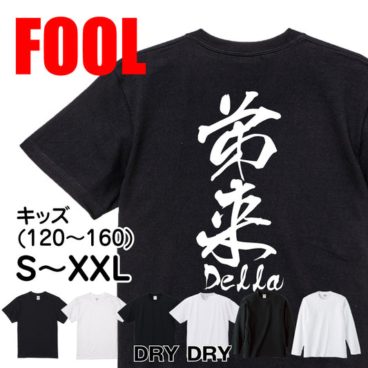 2025020840441 FOOL Original T-Shirt main image