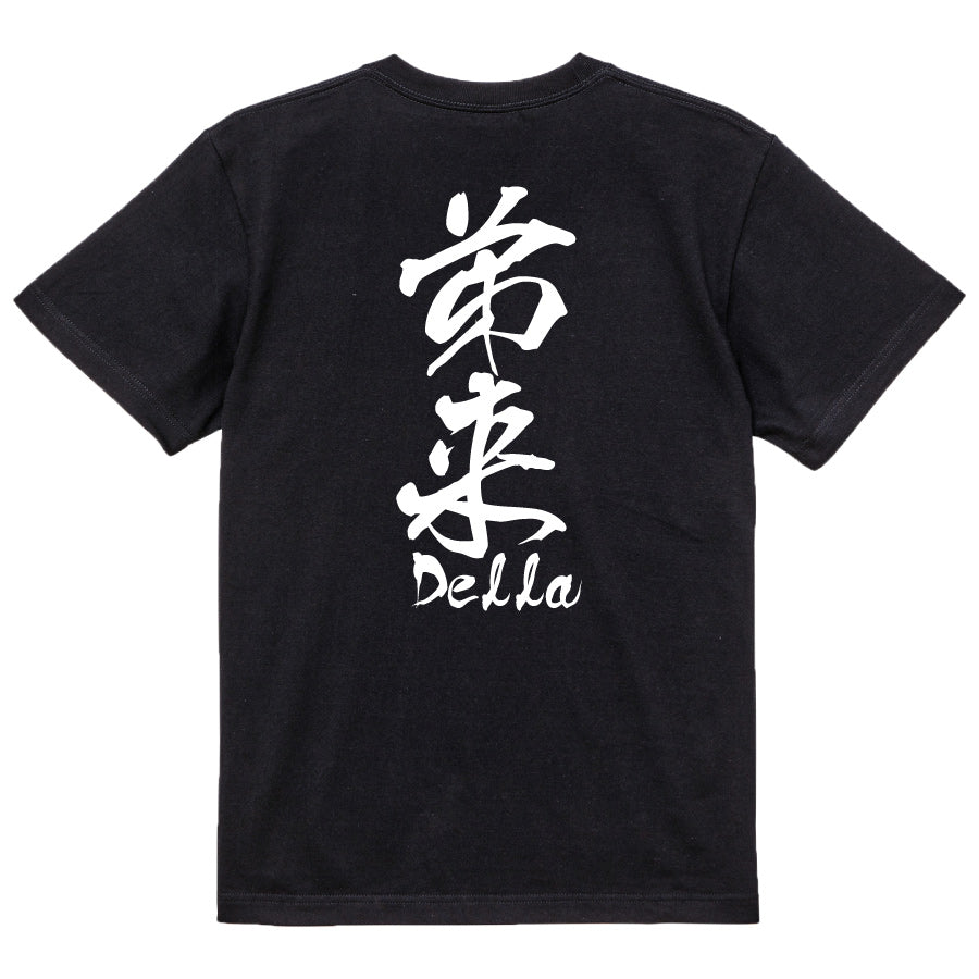 2025020840441 FOOL Original T-Shirt black
