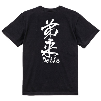 2025020840441 FOOL Original T-Shirt black