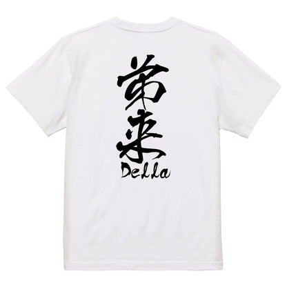 2025020840441 FOOL Original T-Shirt white