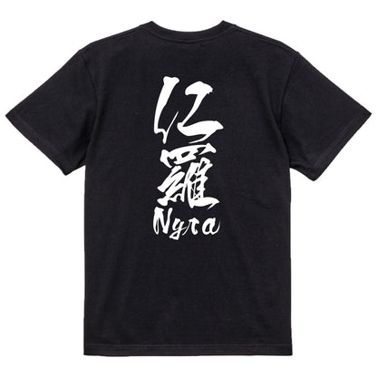 2025020840443 FOOL Original T-Shirt black