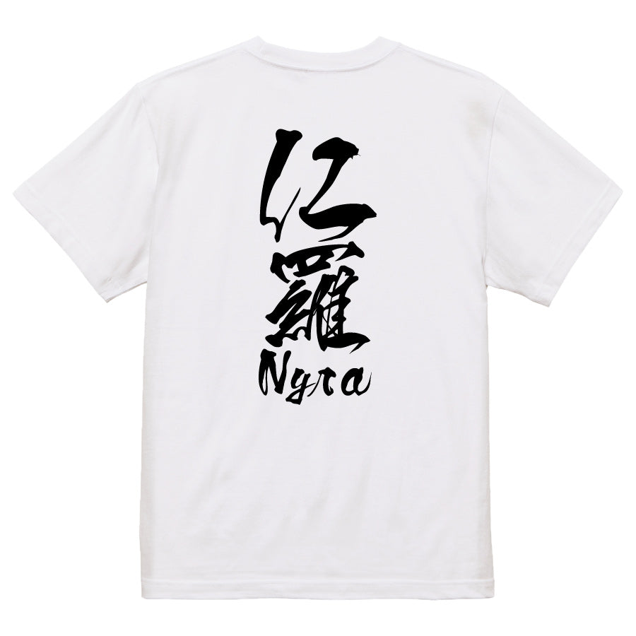 2025020840443 FOOL Original T-Shirt white