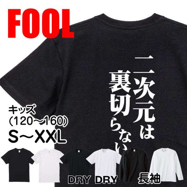 Japanese Kanji Graphic T-Shirt – Original FOOL Design 202501280001 - Black