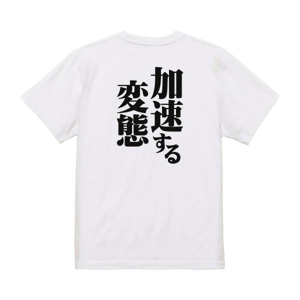 Japanese Kanji Graphic T-Shirt – Original FOOL Design 202501280003 - Black