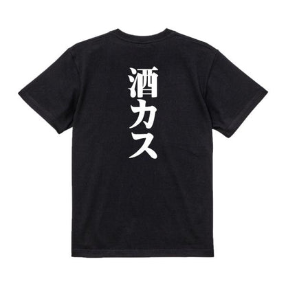 Japanese Kanji Graphic T-Shirt – Original FOOL Design 202501280005 - Black