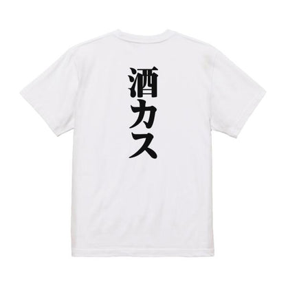 Japanese Kanji Graphic T-Shirt – Original FOOL Design 202501280005 - Black