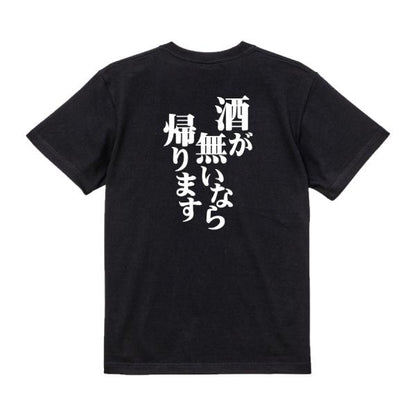 Japanese Kanji Graphic T-Shirt – Original FOOL Design 202501280006 - Black