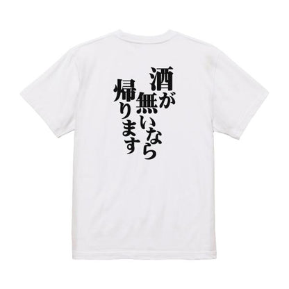 Japanese Kanji Graphic T-Shirt – Original FOOL Design 202501280006 - Black