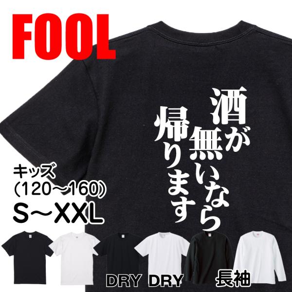 Japanese Kanji Graphic T-Shirt – Original FOOL Design 202501280006 - Black