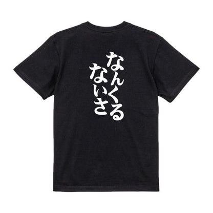 Japanese Kanji Graphic T-Shirt – Original FOOL Design 202501280007 - Black
