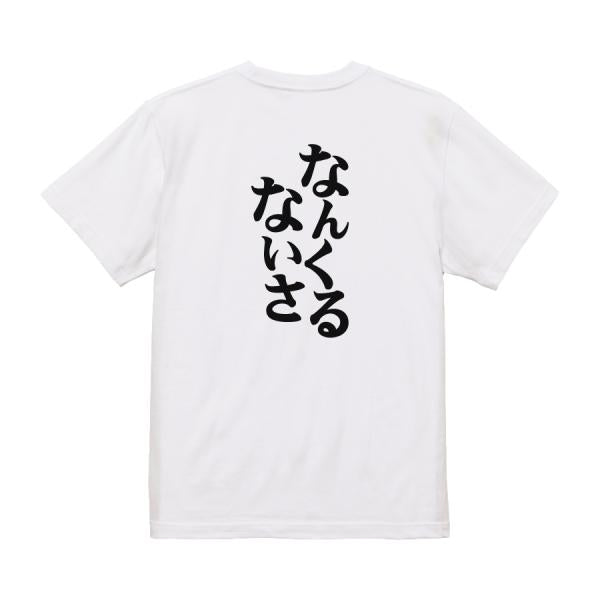 Japanese Kanji Graphic T-Shirt – Original FOOL Design 202501280007 - Black