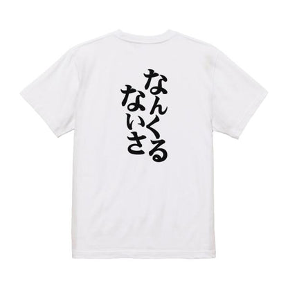 Japanese Kanji Graphic T-Shirt – Original FOOL Design 202501280007 - Black