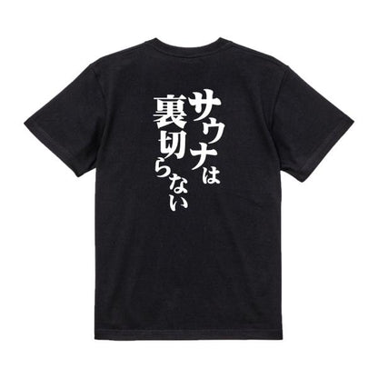 Japanese Kanji Graphic T-Shirt – Original FOOL Design 202501280008 - Black