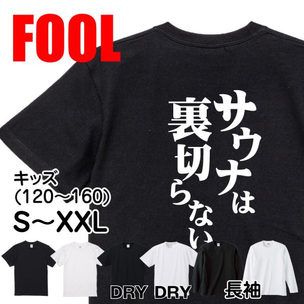Japanese Kanji Graphic T-Shirt – Original FOOL Design 202501280008 - Black