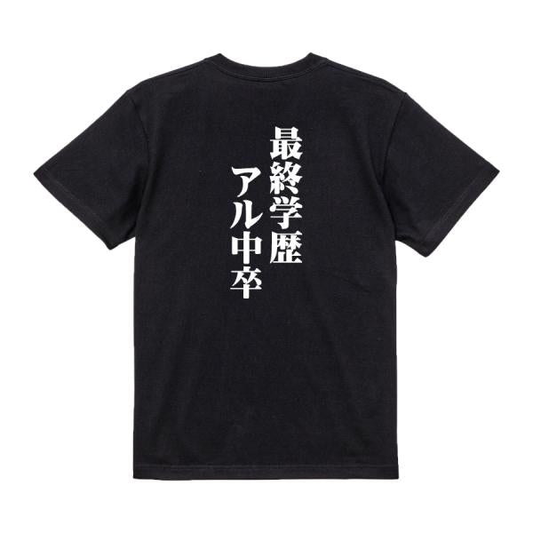 Japanese Kanji Graphic T-Shirt – Original FOOL Design 202501280009 - Black