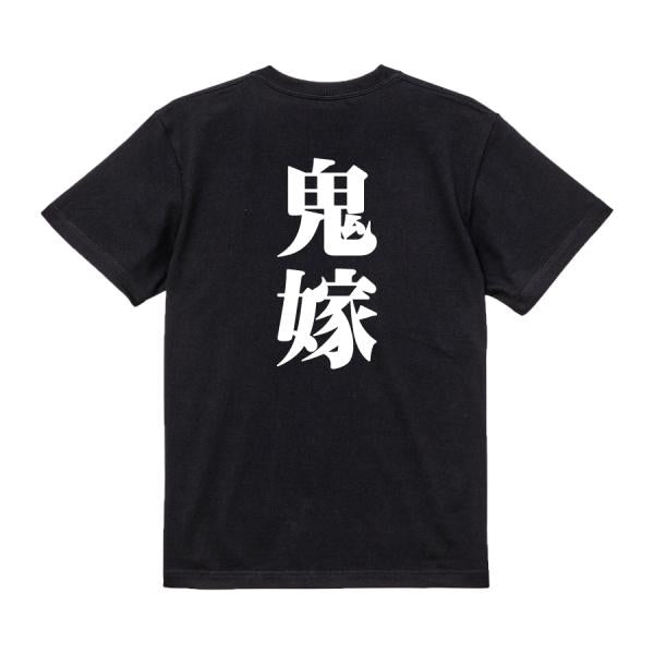 Japanese Kanji Graphic T-Shirt – Original FOOL Design 202501280010 - Black