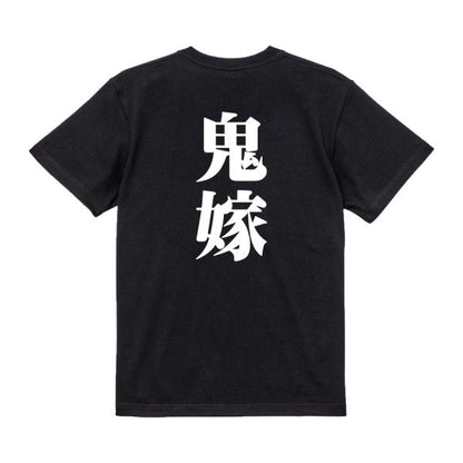 Japanese Kanji Graphic T-Shirt – Original FOOL Design 202501280010 - Black