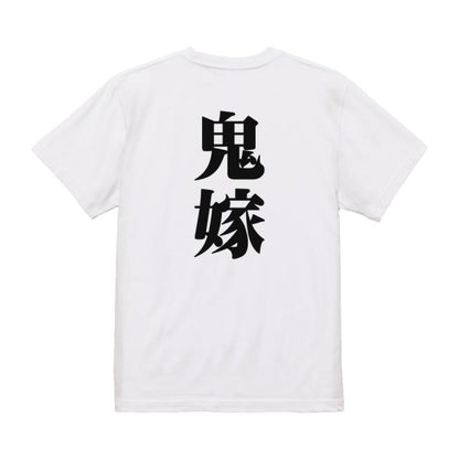 Japanese Kanji Graphic T-Shirt – Original FOOL Design 202501280010 - Black