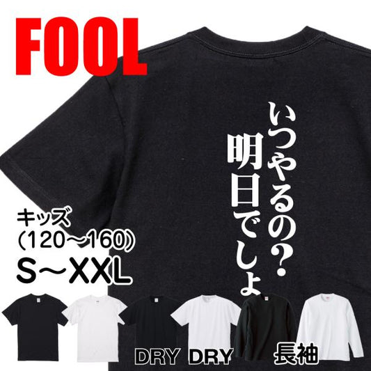 Japanese Kanji Graphic T-Shirt – Original FOOL Design 202501280011 - Black