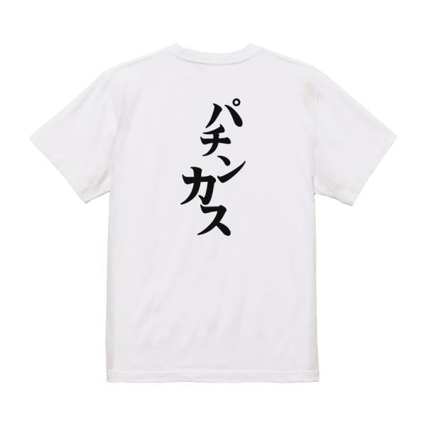Japanese Kanji Graphic T-Shirt – Original FOOL Design 202501280012 - Black