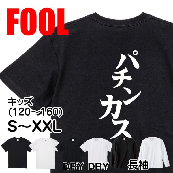 Japanese Kanji Graphic T-Shirt – Original FOOL Design 202501280012 - Black