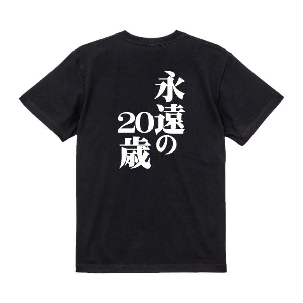 Japanese Kanji Graphic T-Shirt – Original FOOL Design 202501280013 - Black