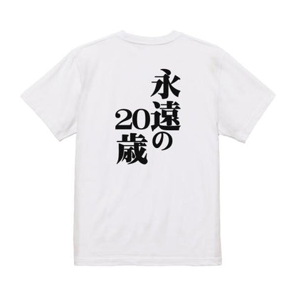 Japanese Kanji Graphic T-Shirt – Original FOOL Design 202501280013 - Black