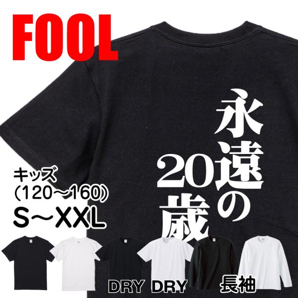 Japanese Kanji Graphic T-Shirt – Original FOOL Design 202501280013 - Black