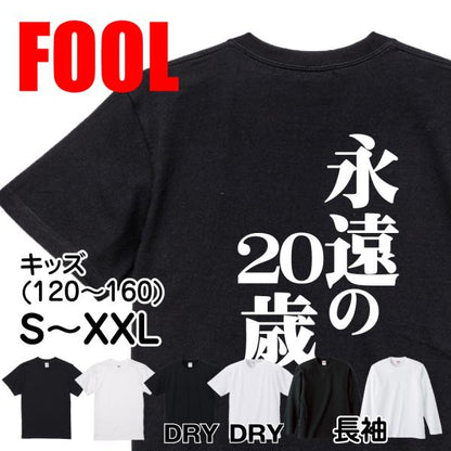Japanese Kanji Graphic T-Shirt – Original FOOL Design 202501280013 - Black