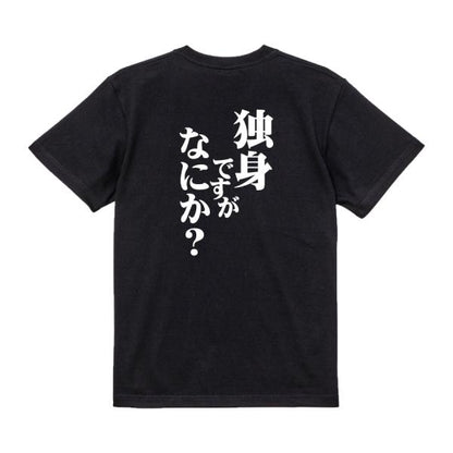 Japanese Kanji Graphic T-Shirt – Original FOOL Design 202501280014 - Black