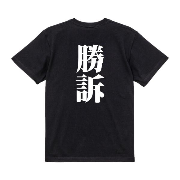 Japanese Kanji Graphic T-Shirt – Original FOOL Design 202501280015 - Black