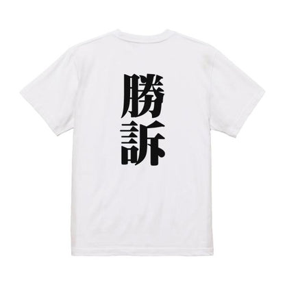 Japanese Kanji Graphic T-Shirt – Original FOOL Design 202501280015 - Black