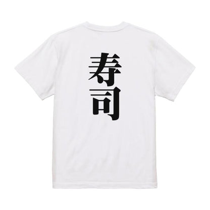 Japanese Kanji Graphic T-Shirt – Original FOOL Design 202501280016 - Black