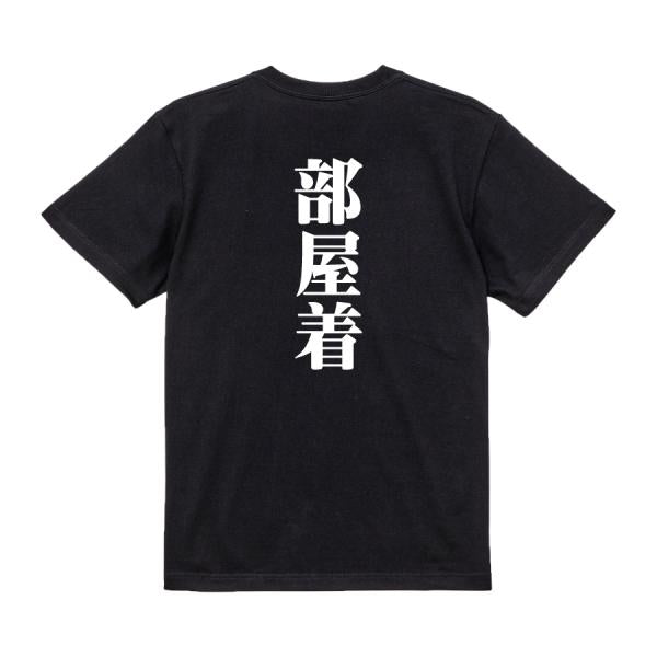 Japanese Kanji Graphic T-Shirt – Original FOOL Design 202501280017 - Black