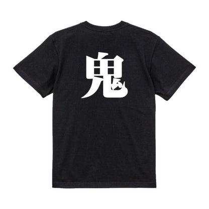 Japanese Kanji Graphic T-Shirt – Original FOOL Design 202501280018 - Black