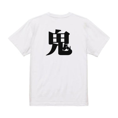 Japanese Kanji Graphic T-Shirt – Original FOOL Design 202501280018 - Black