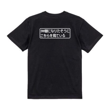 Japanese Kanji Graphic T-Shirt – Original FOOL Design 202501280020 - Black