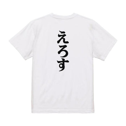 Japanese Kanji Graphic T-Shirt – Original FOOL Design 202501280021 - Black
