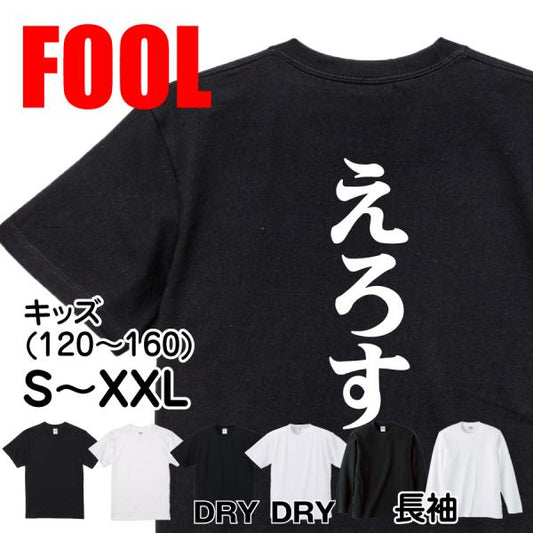 Japanese Kanji Graphic T-Shirt – Original FOOL Design 202501280021 - Black