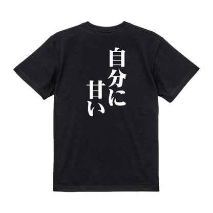 Japanese Kanji Graphic T-Shirt – Original FOOL Design 202501280022 - Black