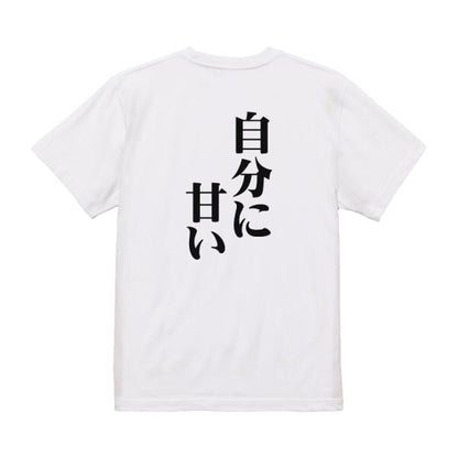 Japanese Kanji Graphic T-Shirt – Original FOOL Design 202501280022 - Black