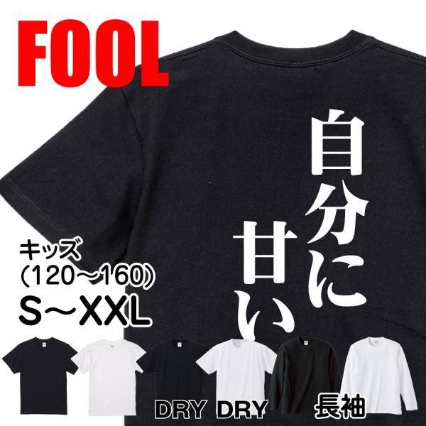 Japanese Kanji Graphic T-Shirt – Original FOOL Design 202501280022 - Black