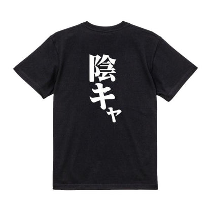 Japanese Kanji Graphic T-Shirt – Original FOOL Design 202501280024 - Black