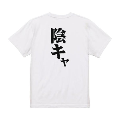 Japanese Kanji Graphic T-Shirt – Original FOOL Design 202501280024 - Black