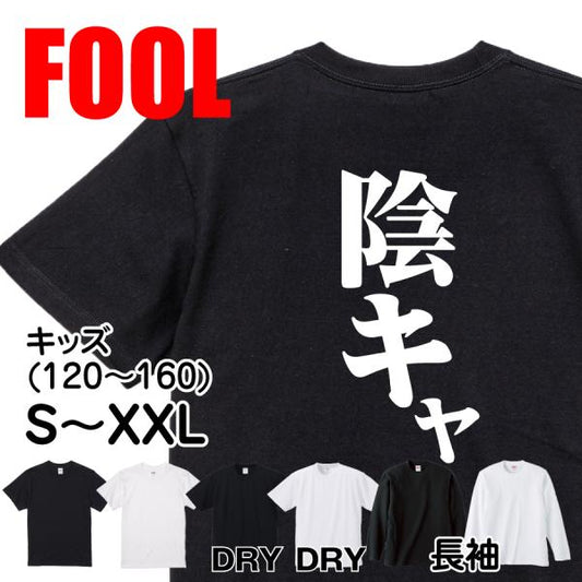 Japanese Kanji Graphic T-Shirt – Original FOOL Design 202501280024 - Black