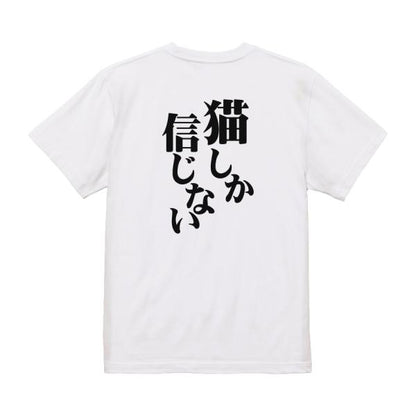 Japanese Kanji Graphic T-Shirt – Original FOOL Design 202501280025 - Black