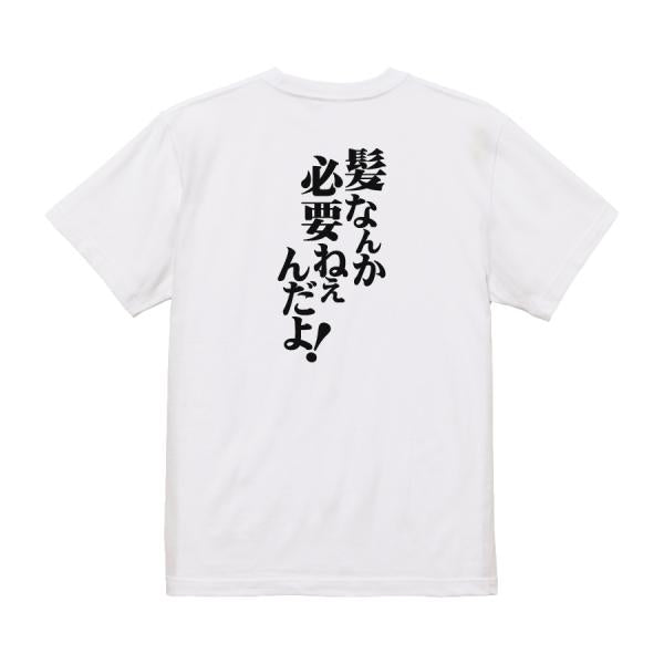 Japanese Kanji Graphic T-Shirt – Original FOOL Design 202501280027 - Black