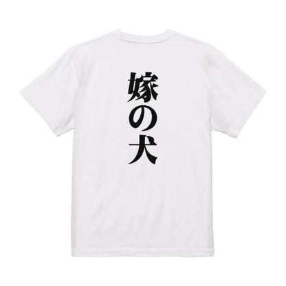 Japanese Kanji Graphic T-Shirt – Original FOOL Design 202501280028 - Black