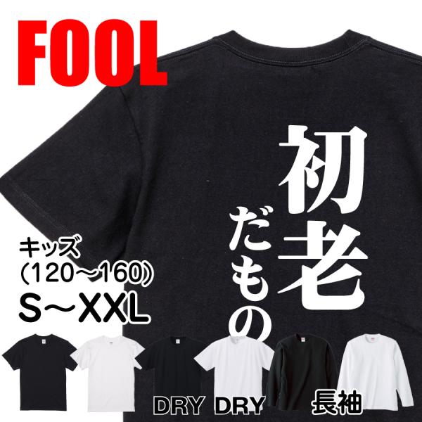 Japanese Kanji Graphic T-Shirt – Original FOOL Design 202501280029 - Black